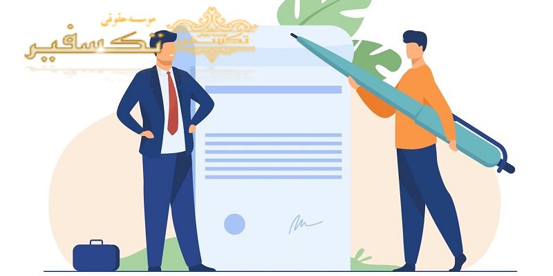مدارک موردنیاز برای ثبت شرکت