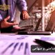 تفاوت شرکت تضامنی و سهامی چیست؟ تکسفیر
