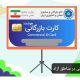 دریافت کارت بازرگانی در مناطق آزاد چه شرایط و مراحلی دارد؟